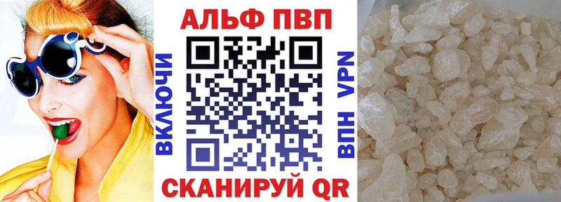 A-PVP кристаллы  купить  цена  Вышний Волочёк 