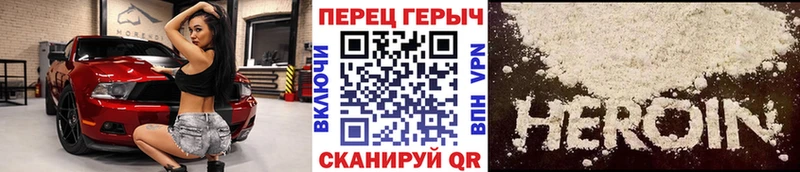 Героин герыч Вышний Волочёк