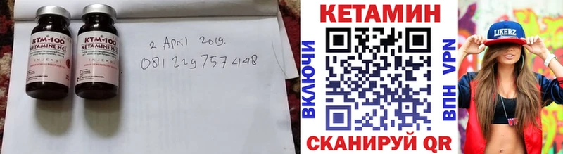 КЕТАМИН VHQ  купить  сайты  Вышний Волочёк 
