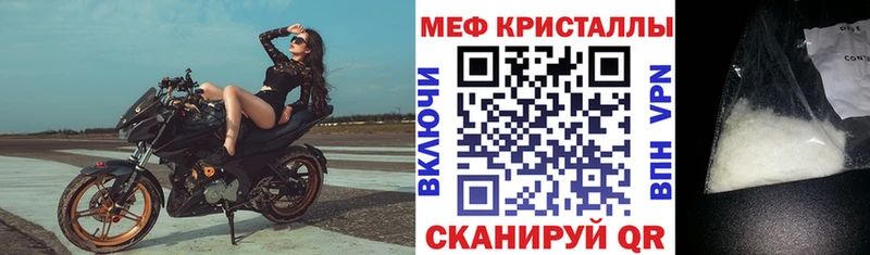 Мефедрон кристаллы  Вышний Волочёк 