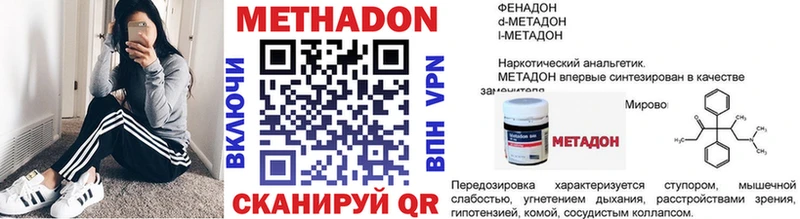 МЕТАДОН мёд  купить наркотик  Вышний Волочёк 